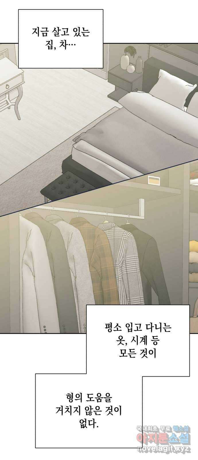 연애고수 34화 결국 도망칠 곳은 없기에 (1) 13