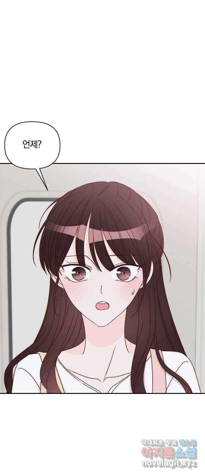 옆집남자 친구 49화 2