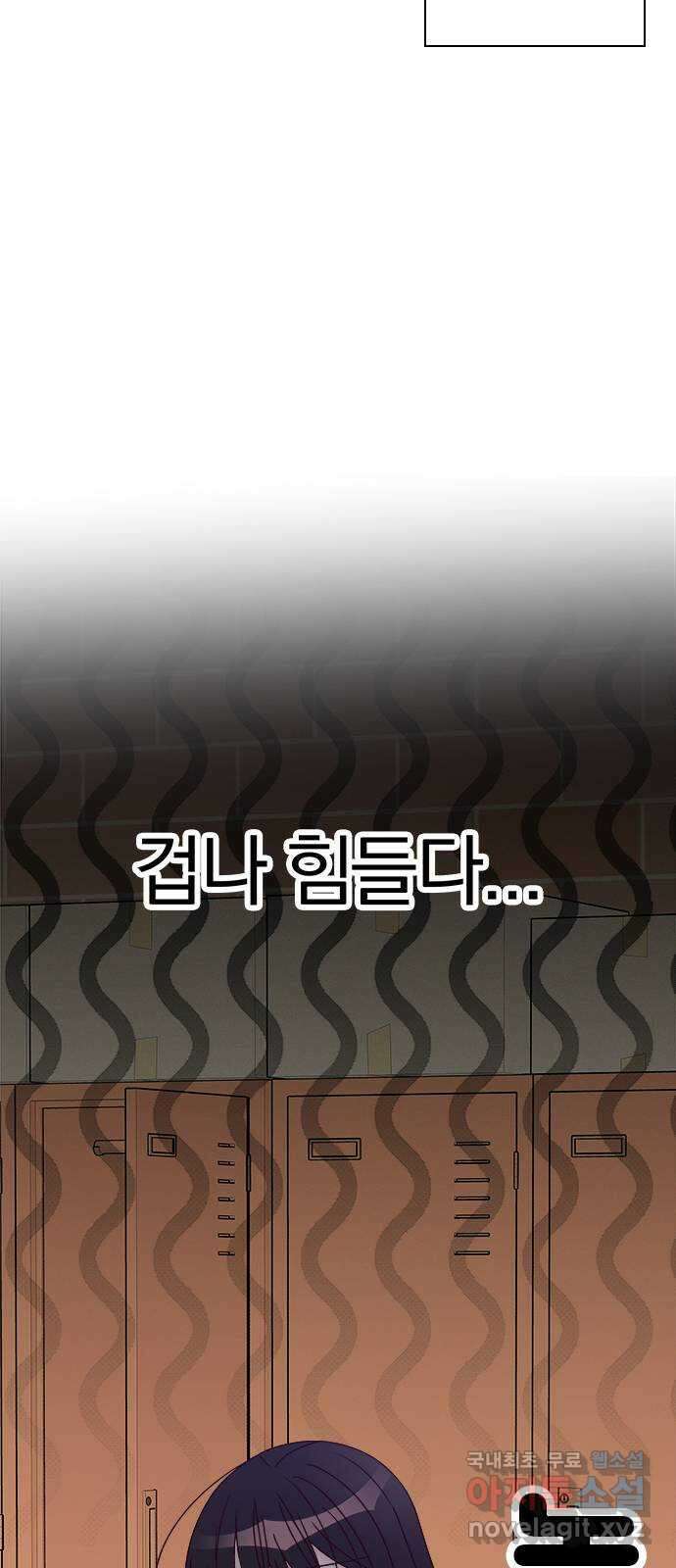 옆집남자 친구 49화 12
