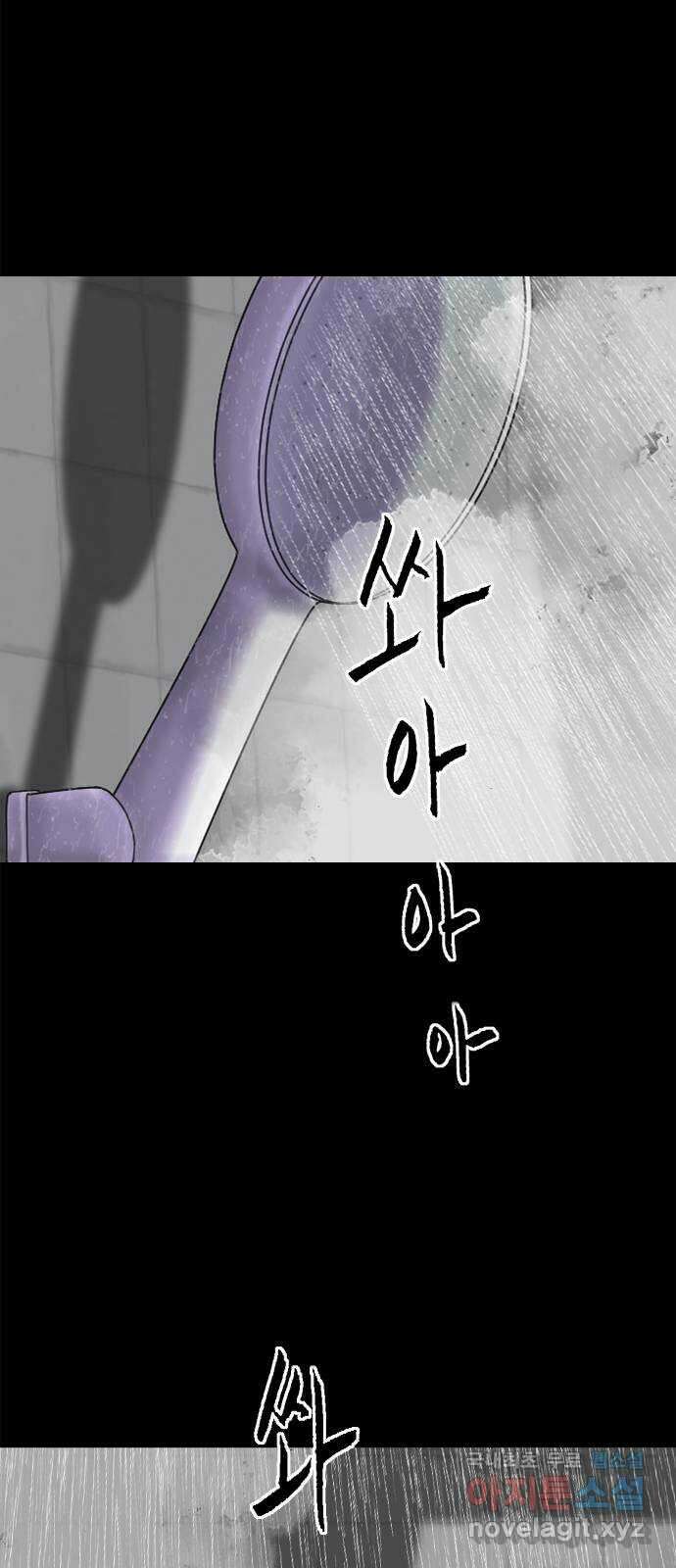 행성인간2: 행성의 30화 13