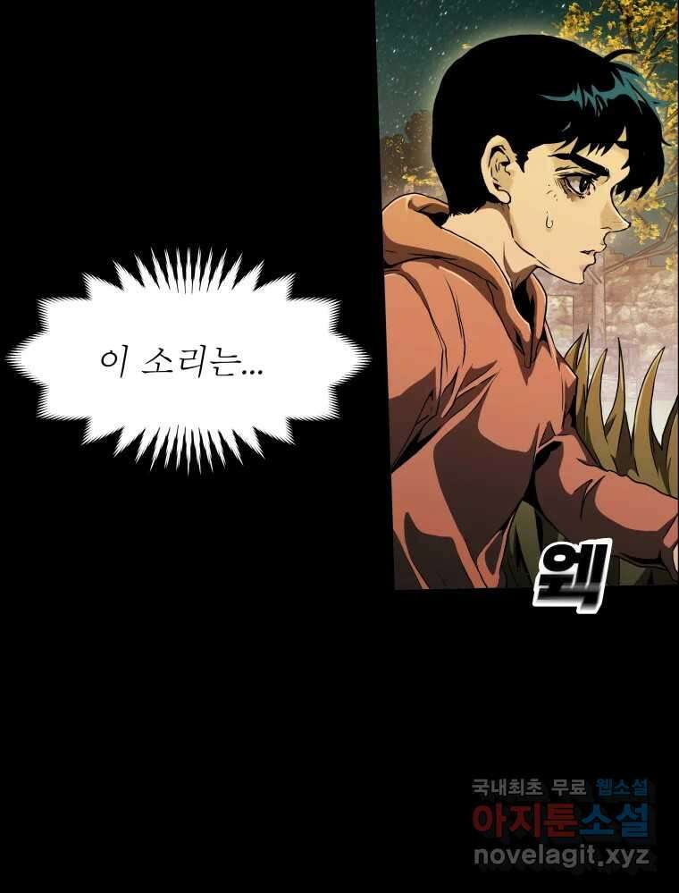 블랙 베히모스 498화 10
