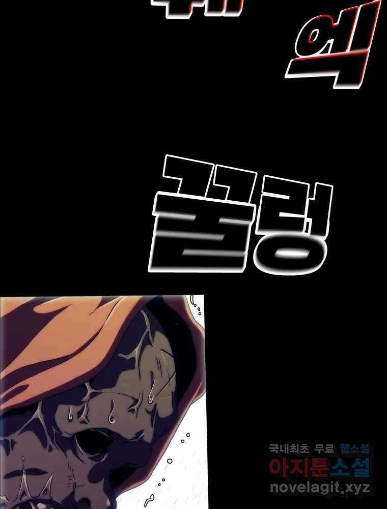 블랙 베히모스 498화 12
