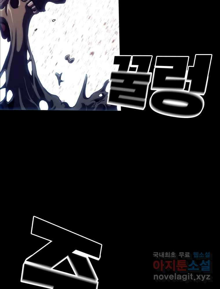 블랙 베히모스 498화 13