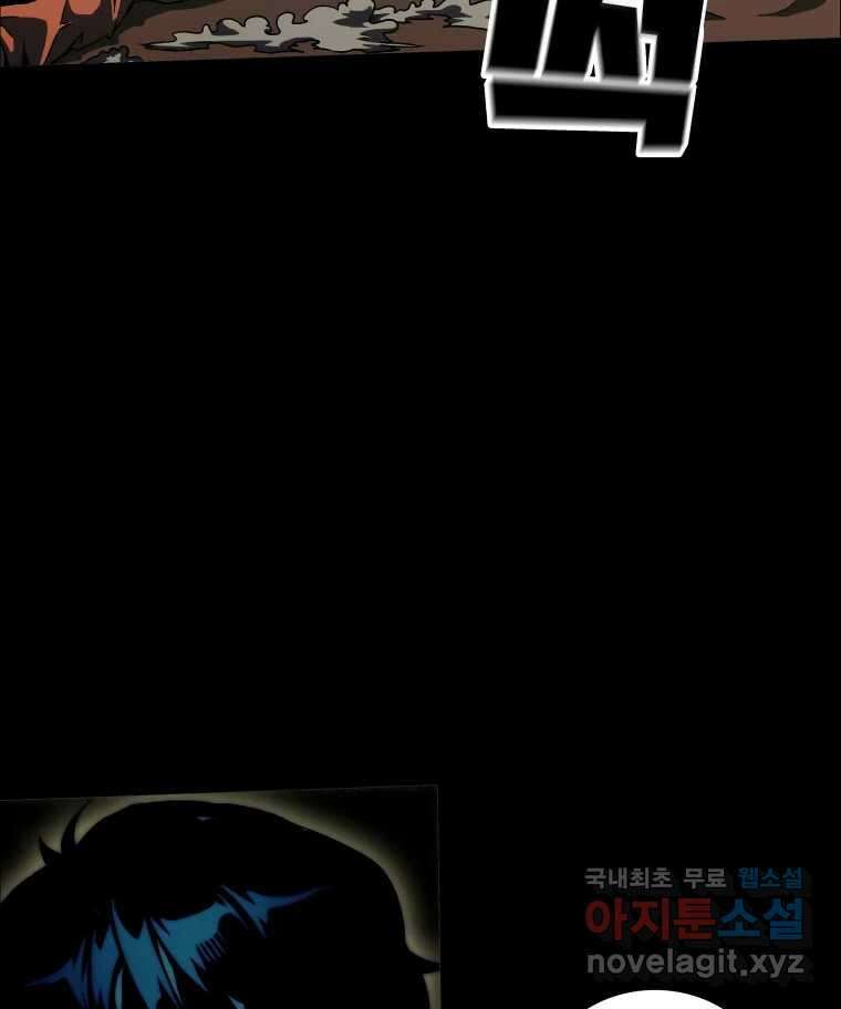 블랙 베히모스 498화 16