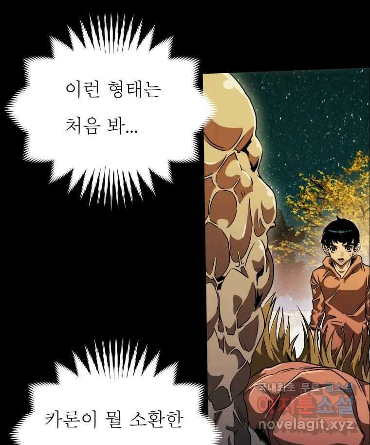 블랙 베히모스 498화 18