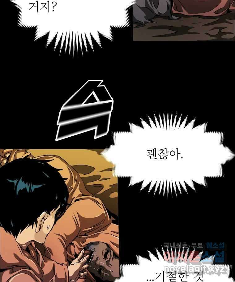 블랙 베히모스 498화 19