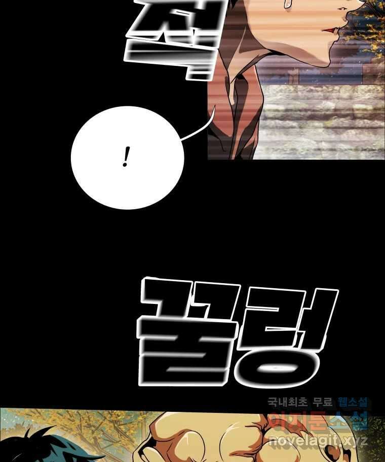블랙 베히모스 498화 21