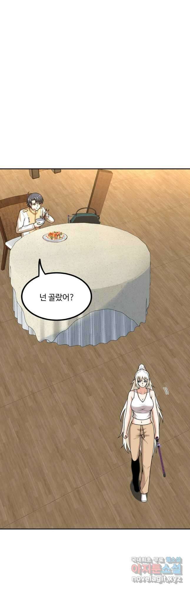 신급으로 레벨업! 82화 24