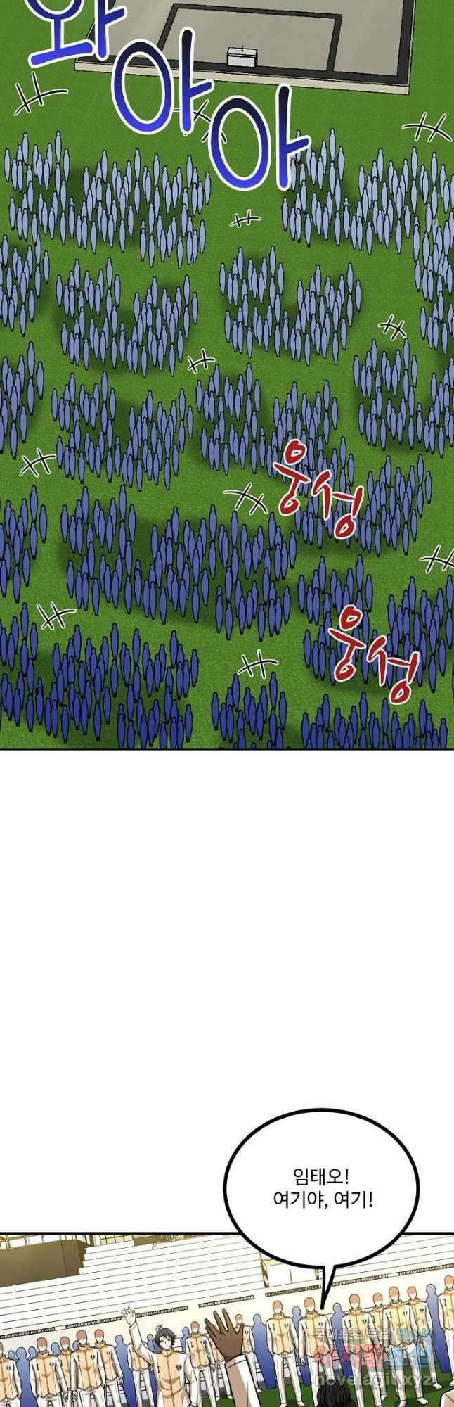 신급으로 레벨업! 82화 27