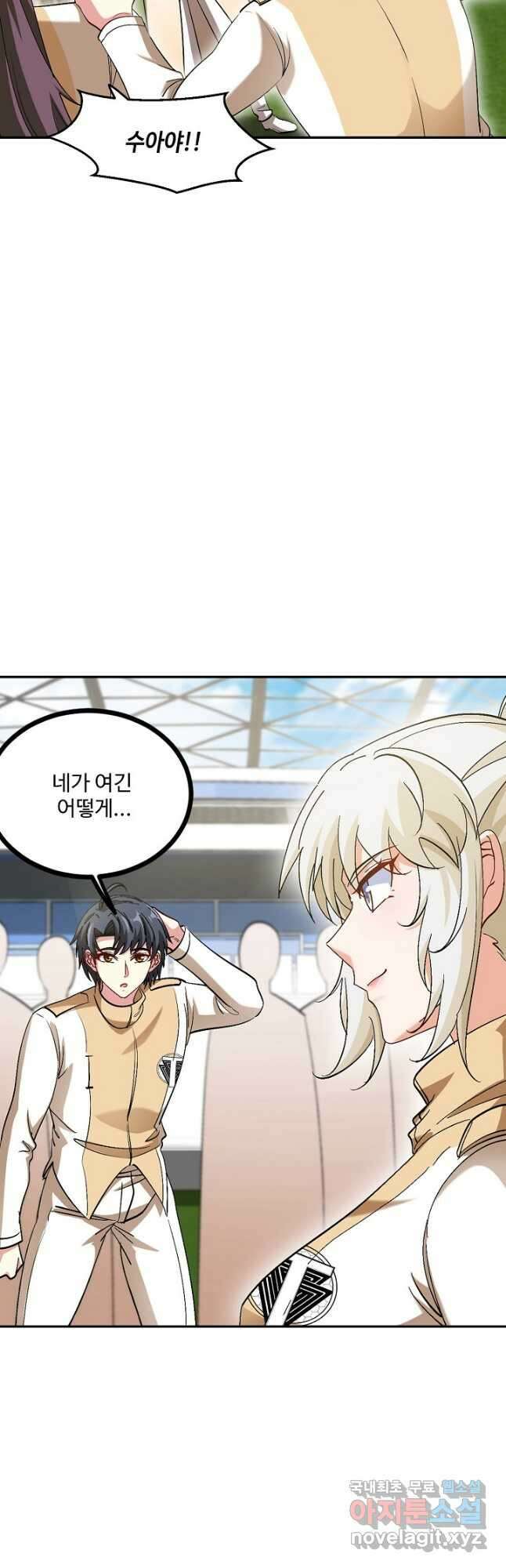 신급으로 레벨업! 82화 32