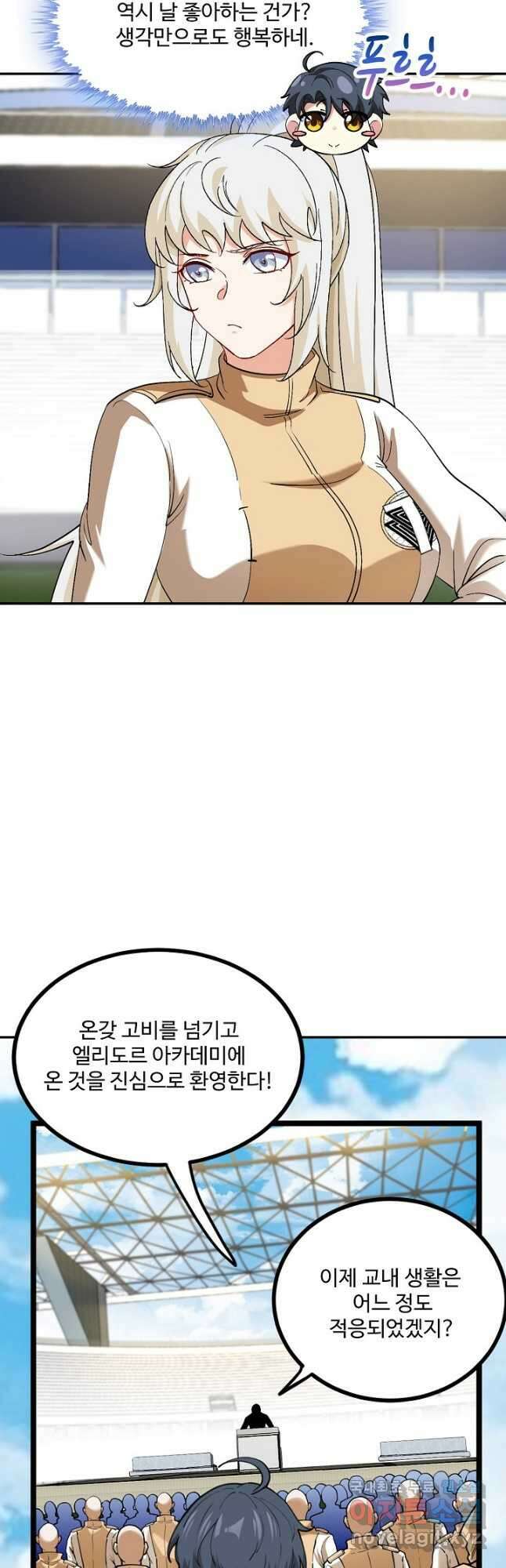 신급으로 레벨업! 82화 38