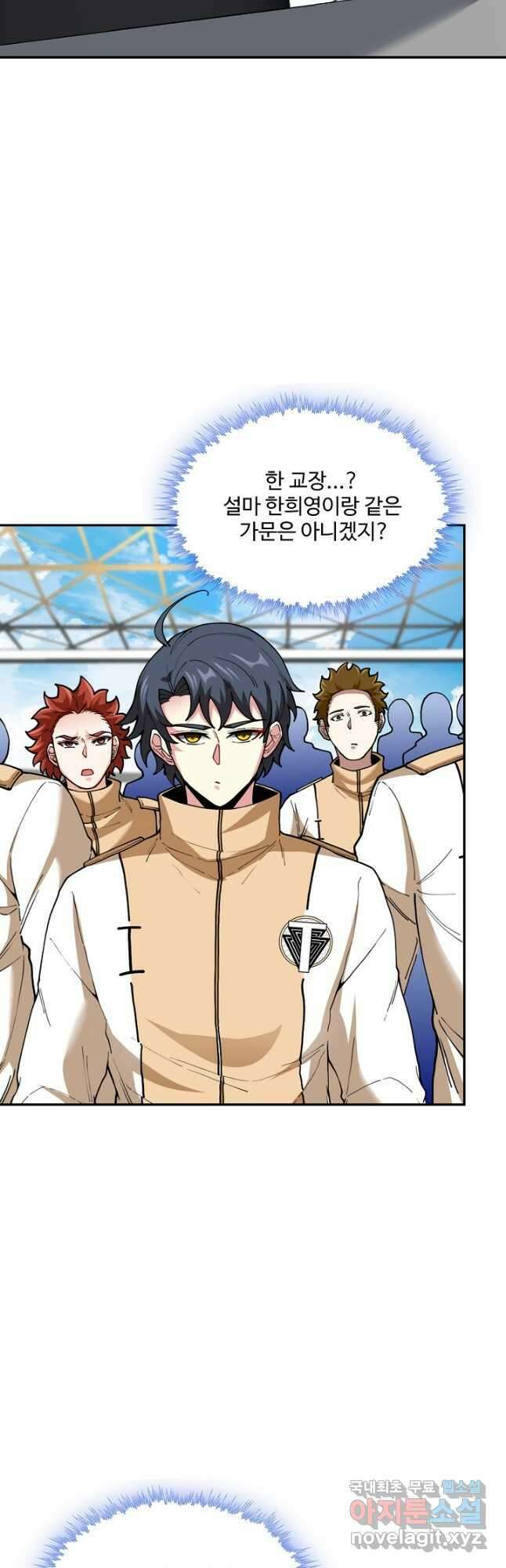 신급으로 레벨업! 82화 40