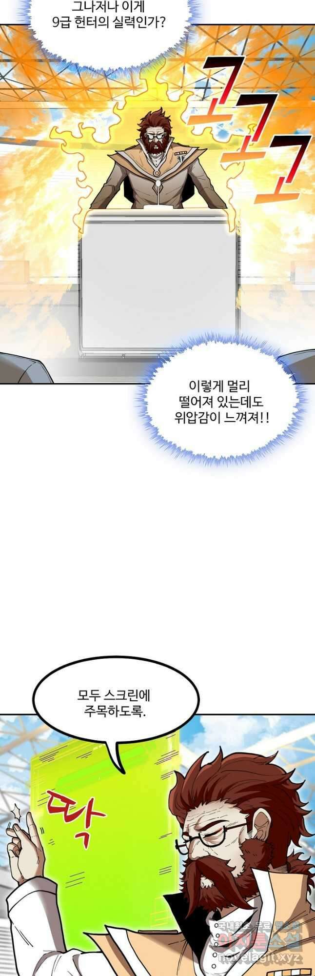 신급으로 레벨업! 82화 41