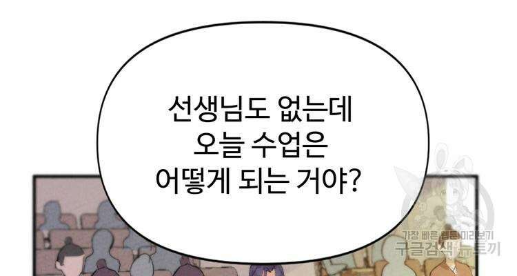 레벨업하기 싫은 영급무사 61화 3