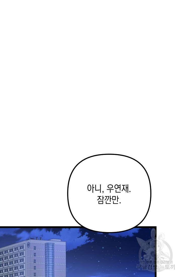 햇빛 샤워 16화 2