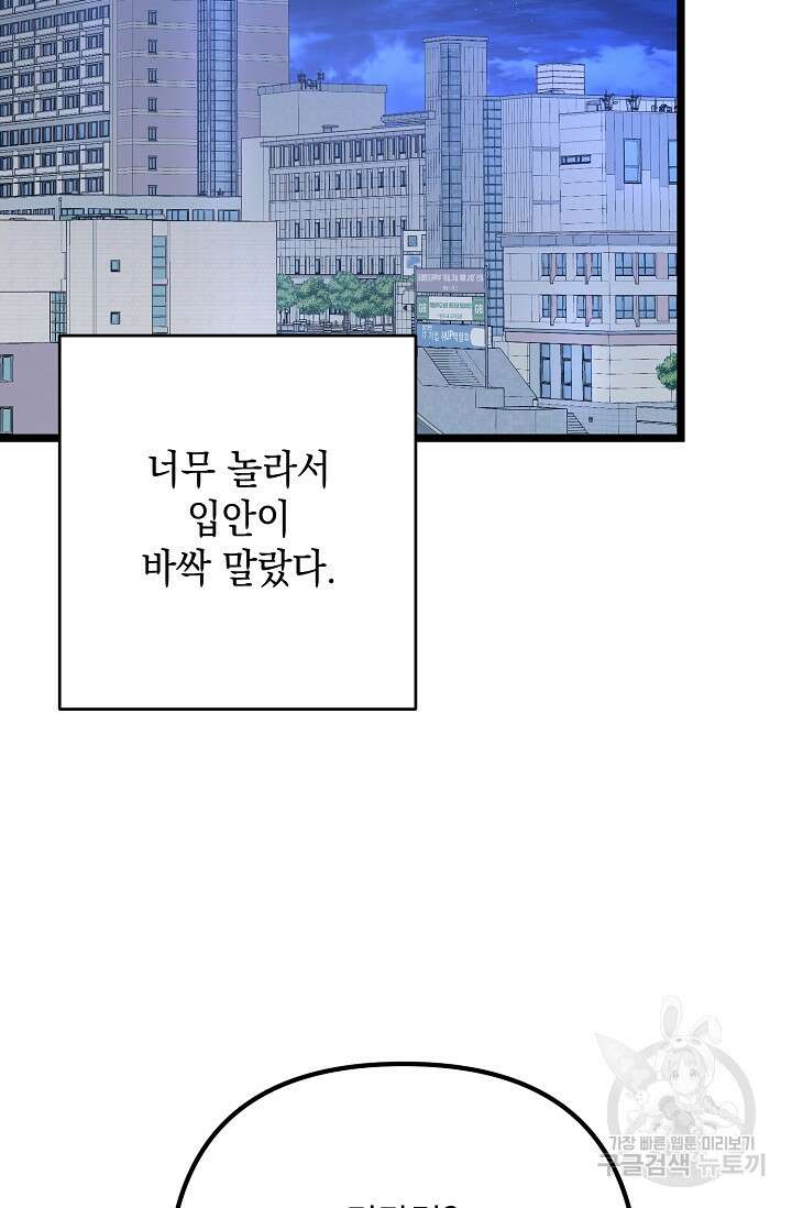 햇빛 샤워 16화 3
