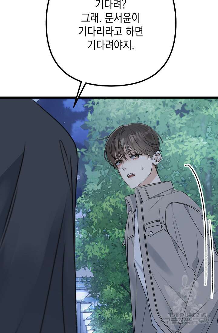 햇빛 샤워 16화 4