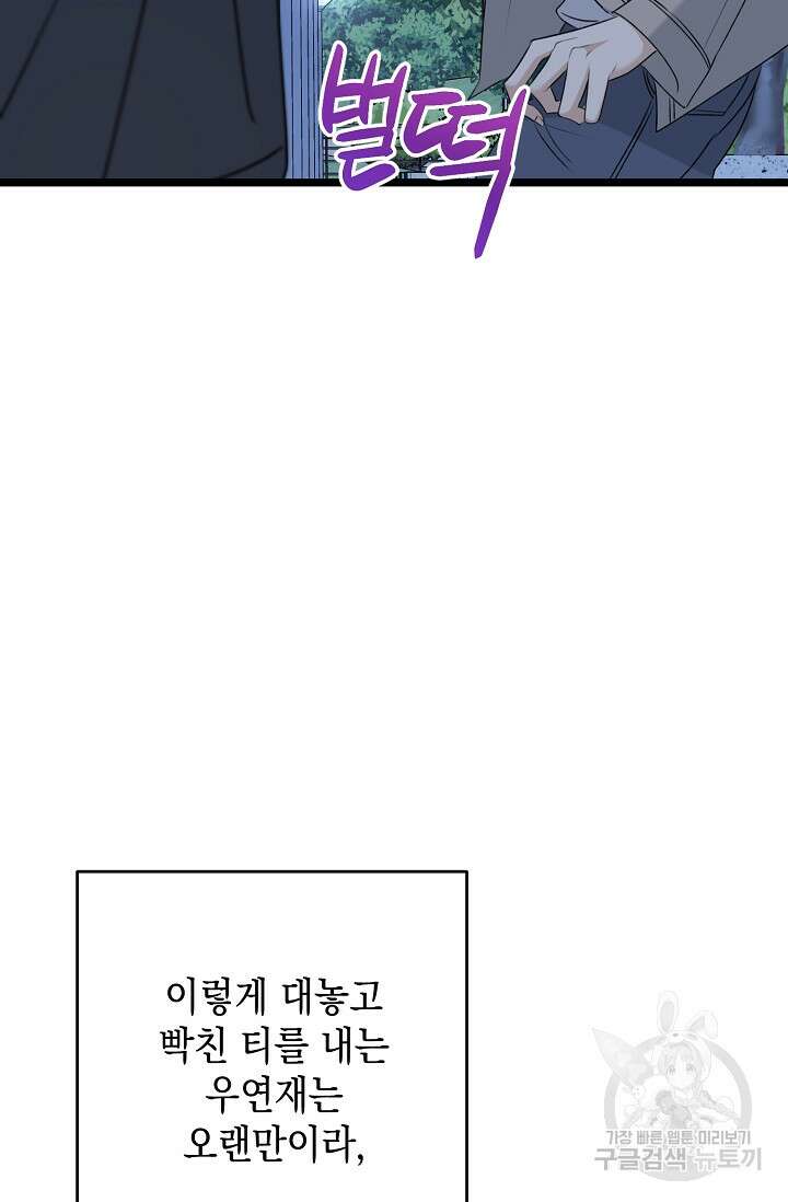 햇빛 샤워 16화 5