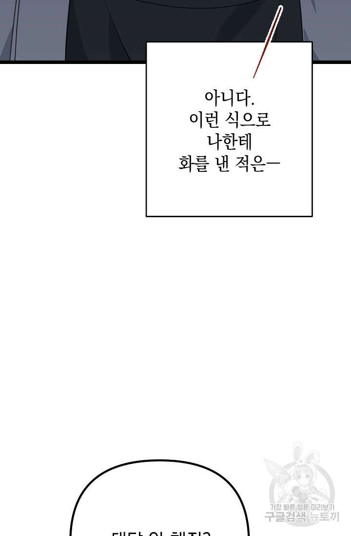 햇빛 샤워 16화 7