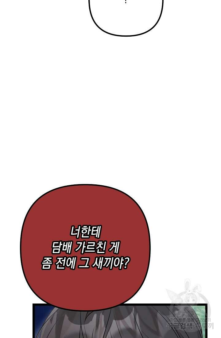 햇빛 샤워 16화 9