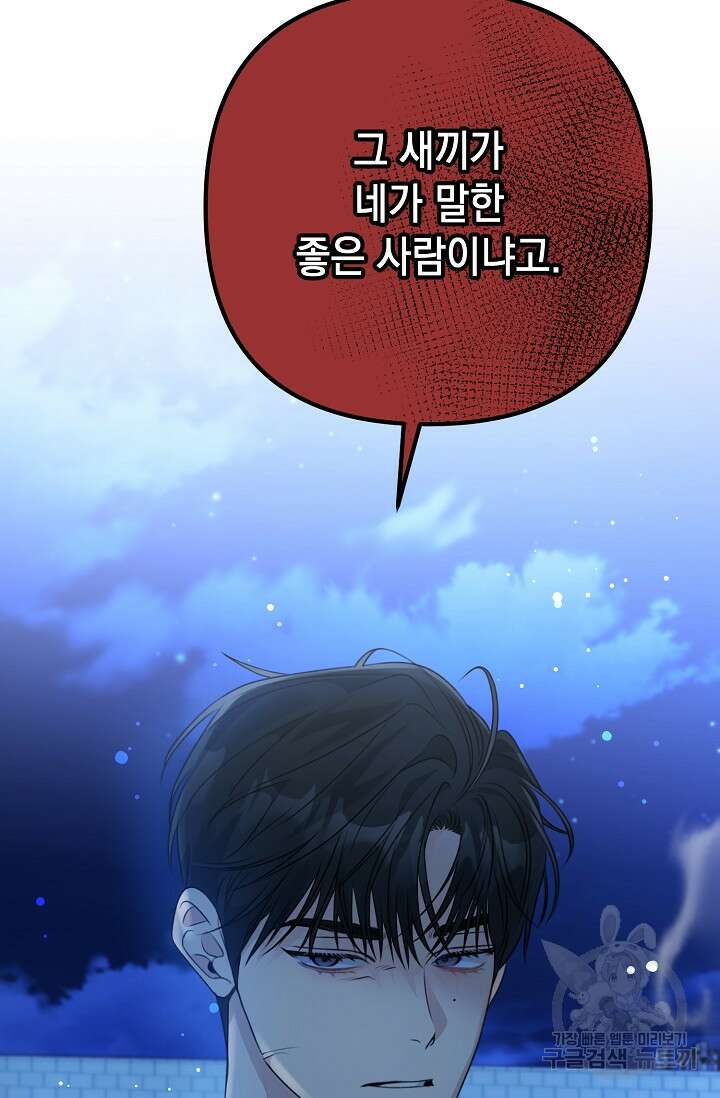 햇빛 샤워 16화 11