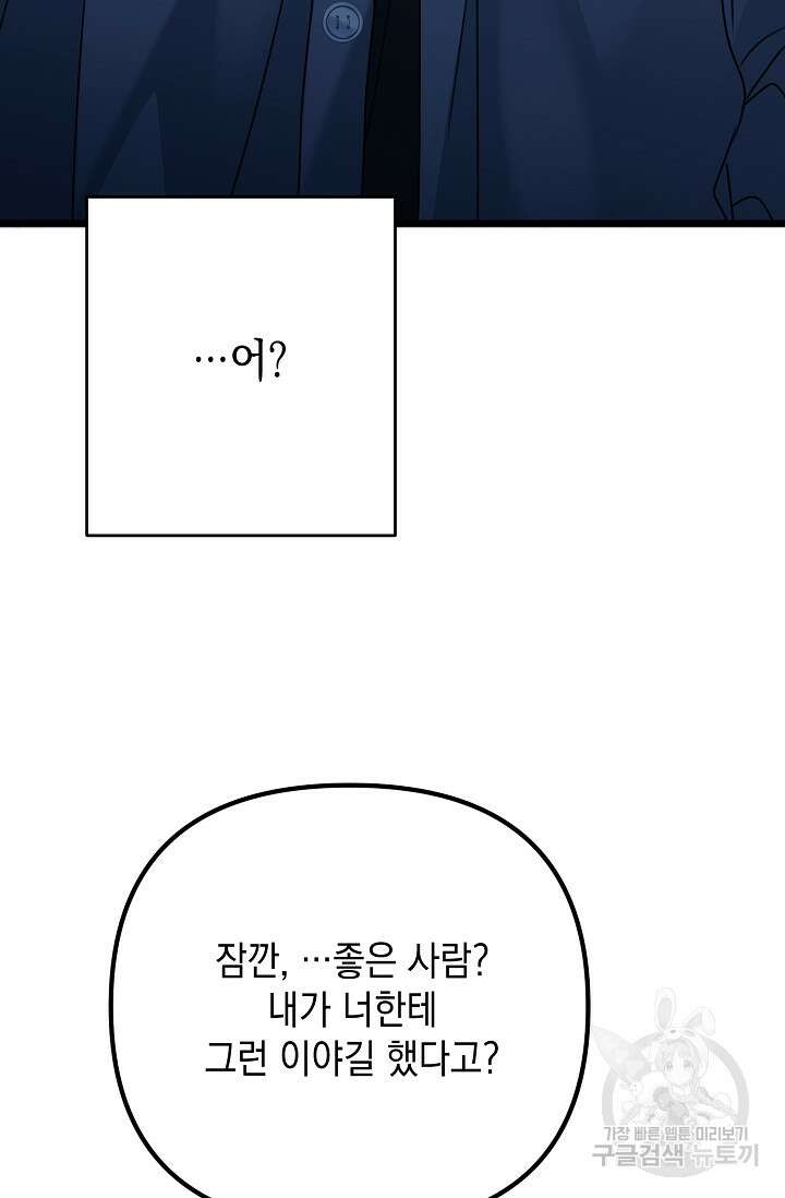 햇빛 샤워 16화 13