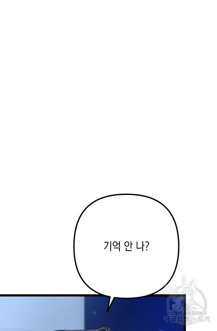 햇빛 샤워 16화 15