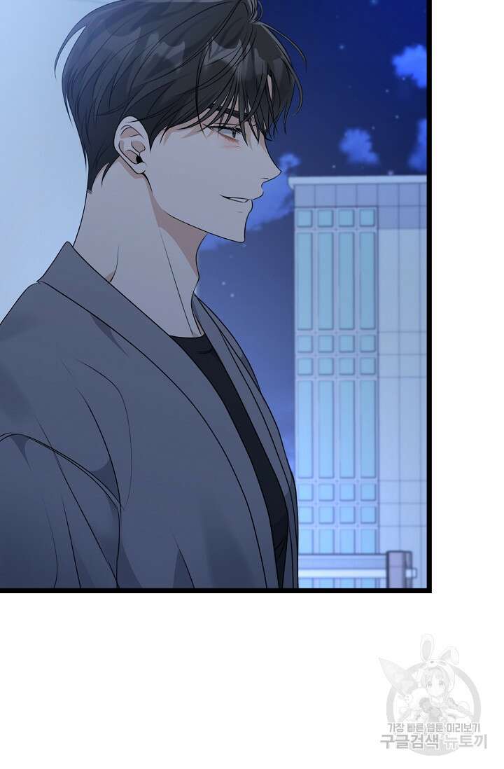 햇빛 샤워 16화 16