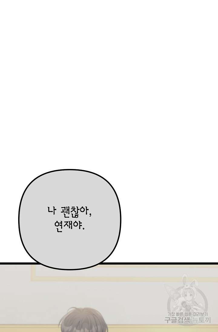 햇빛 샤워 16화 17