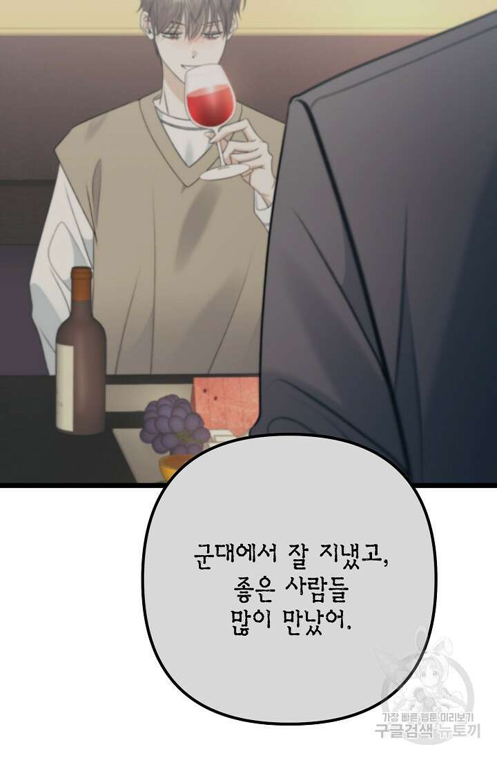 햇빛 샤워 16화 18