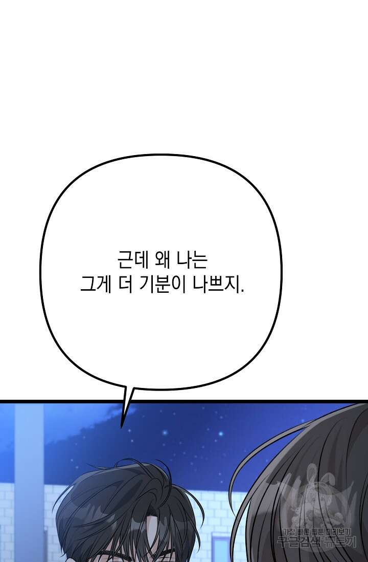 햇빛 샤워 16화 19