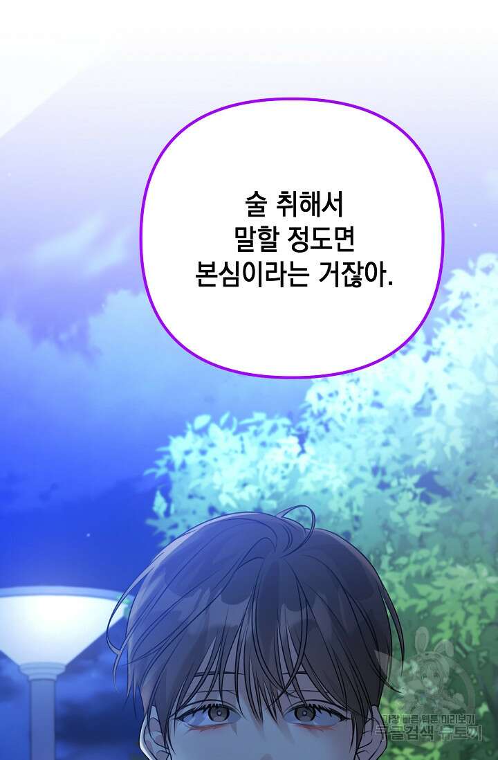 햇빛 샤워 16화 21
