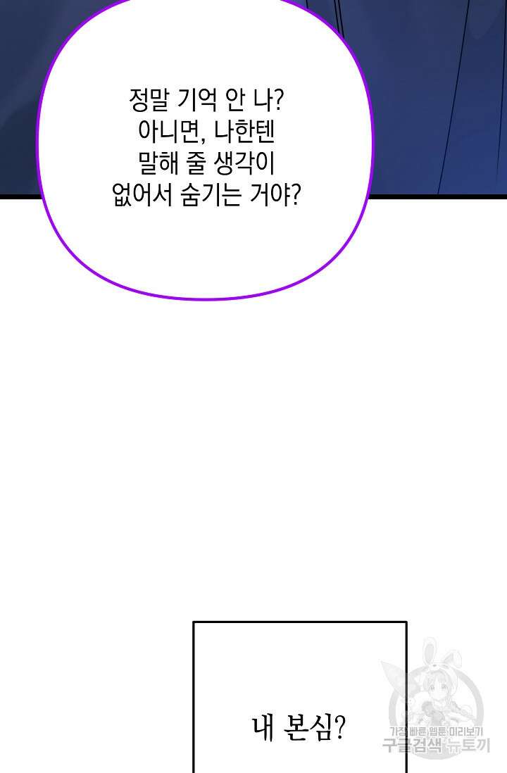햇빛 샤워 16화 23
