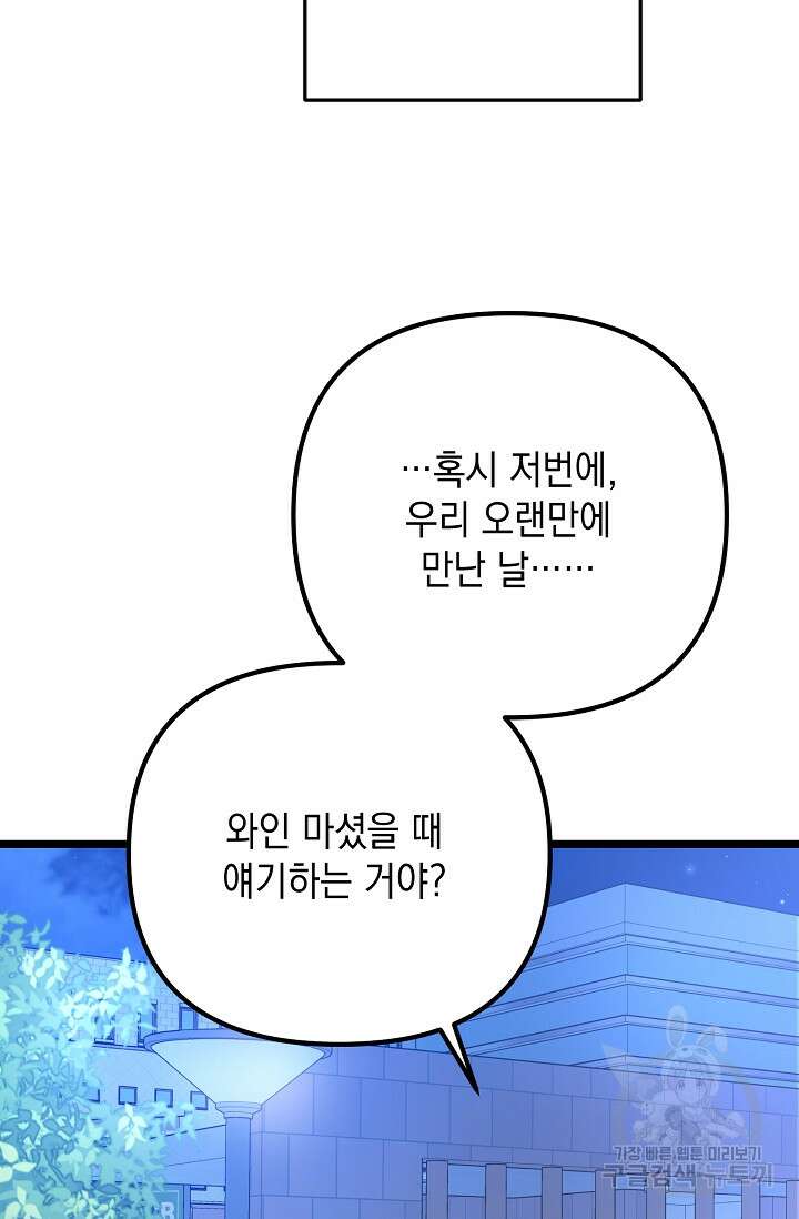 햇빛 샤워 16화 24