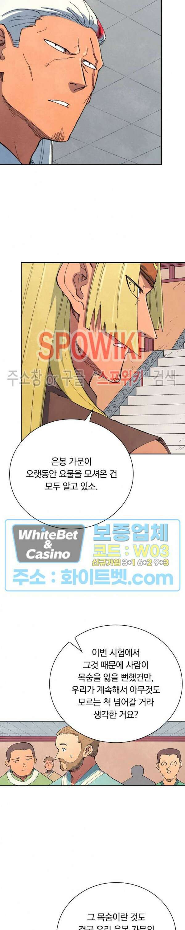 성무신결 639화 2