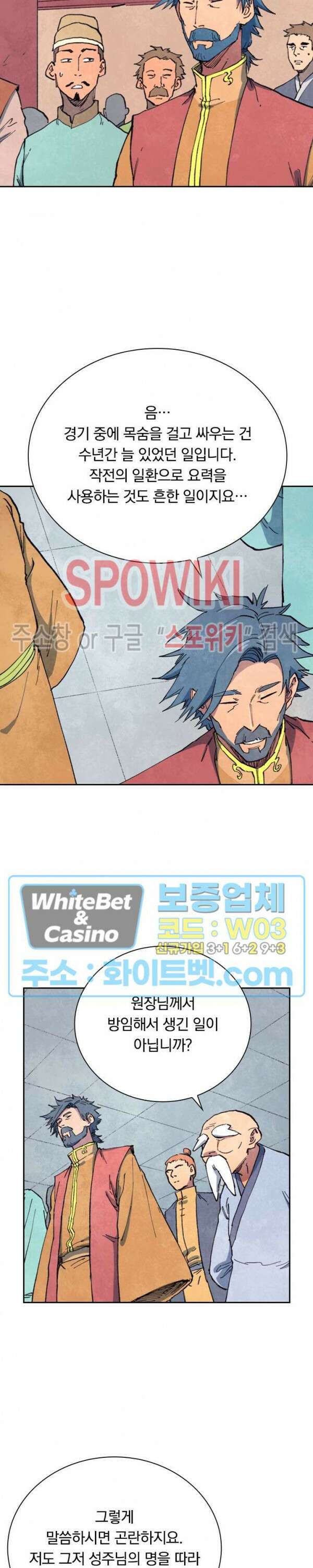 성무신결 639화 5