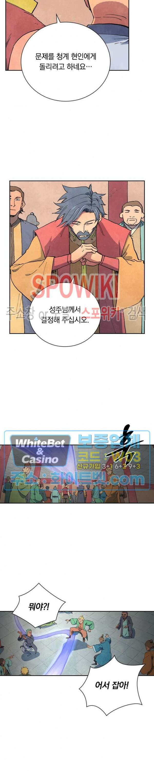 성무신결 639화 7