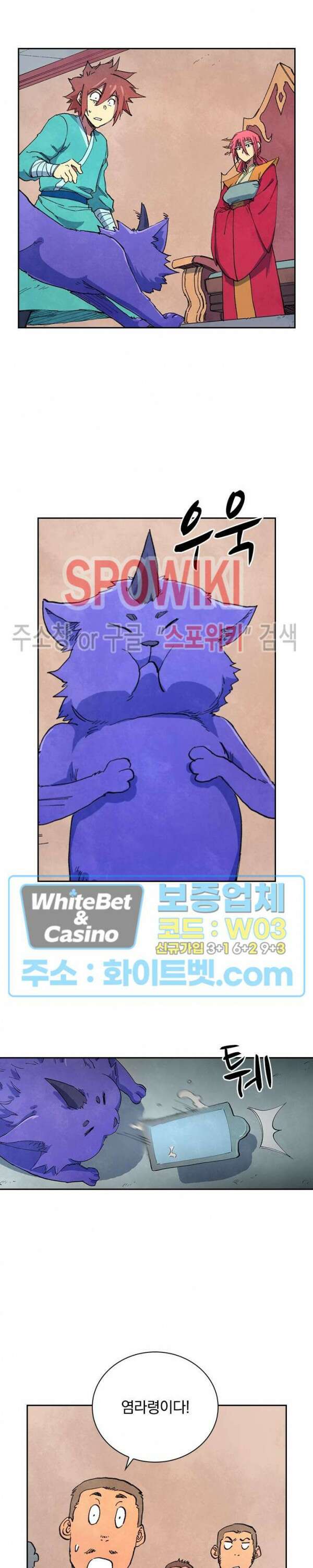 성무신결 639화 8