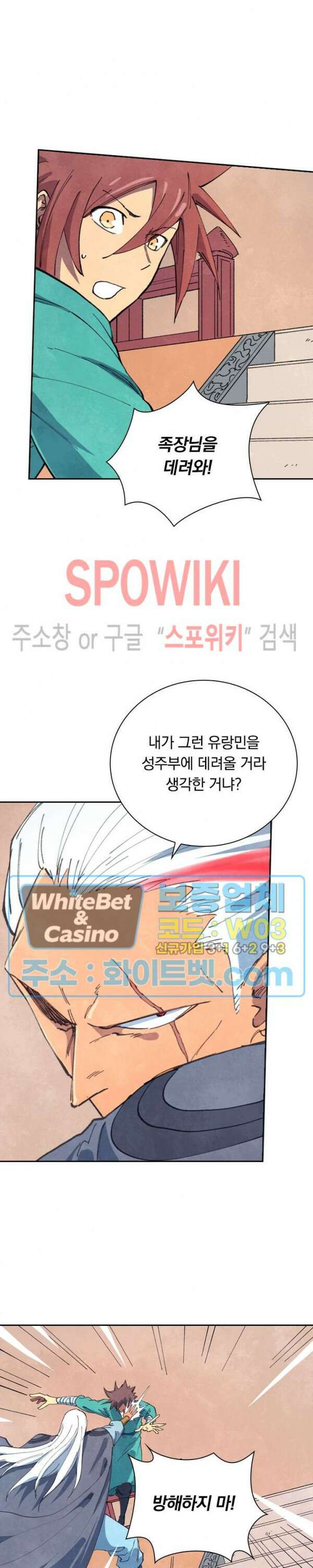 성무신결 639화 10