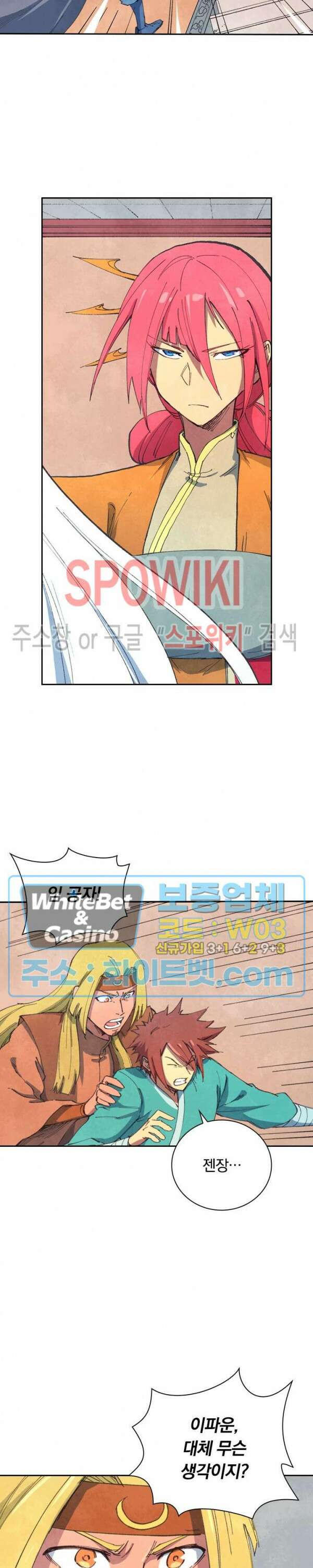 성무신결 639화 11