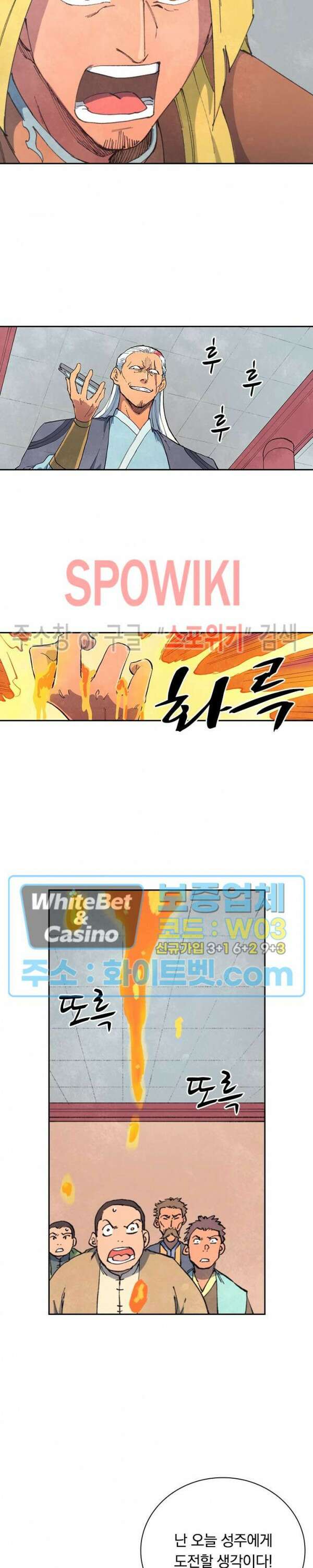 성무신결 639화 12