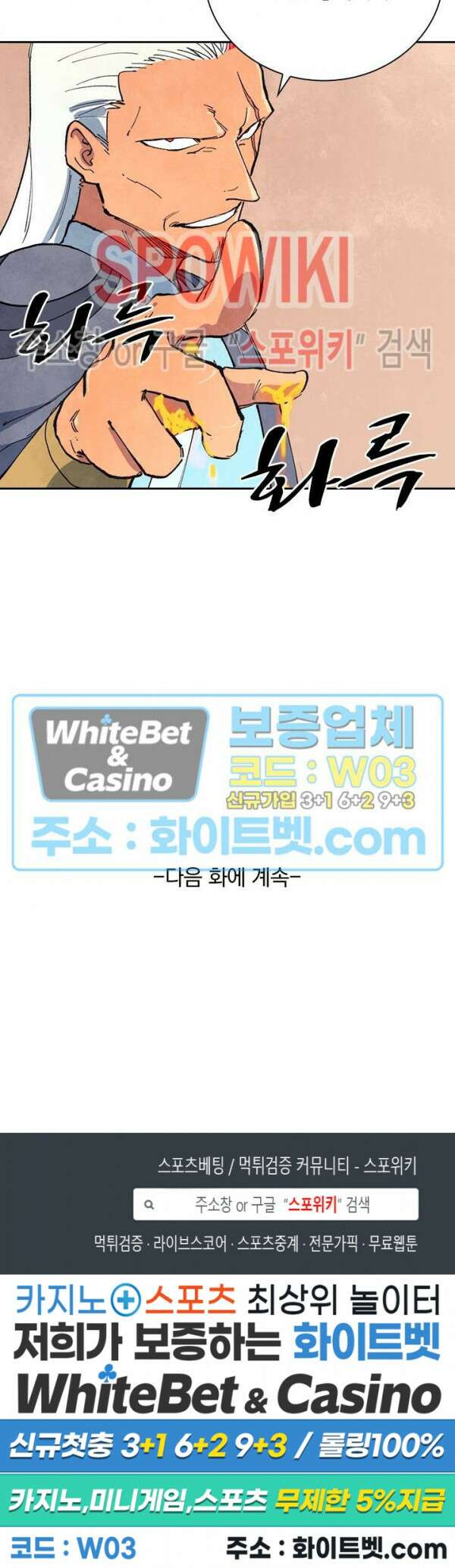 성무신결 639화 13