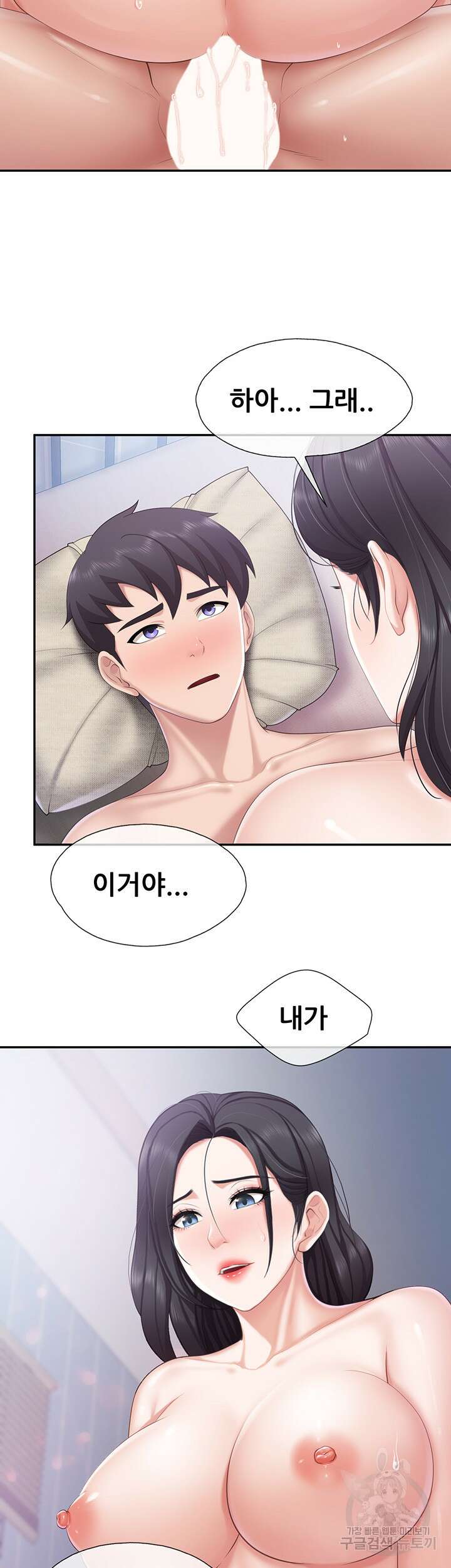 키즈카페 엄마들 67화 2