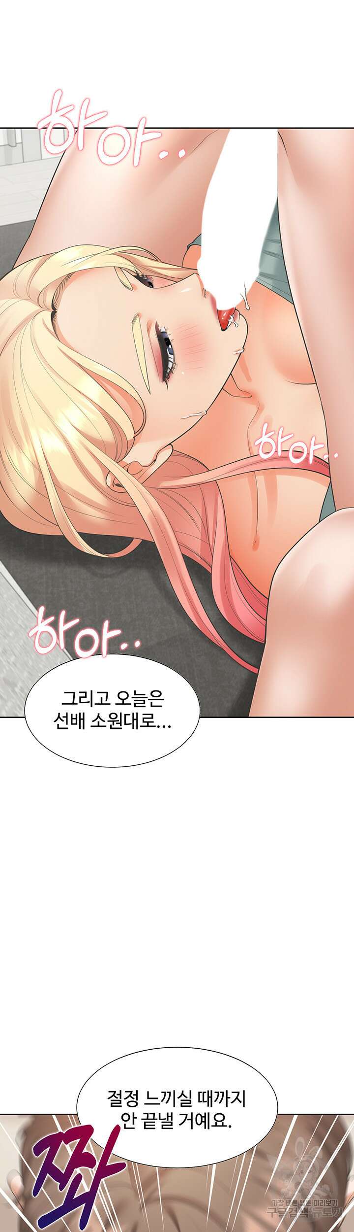 이층침대 22화 3