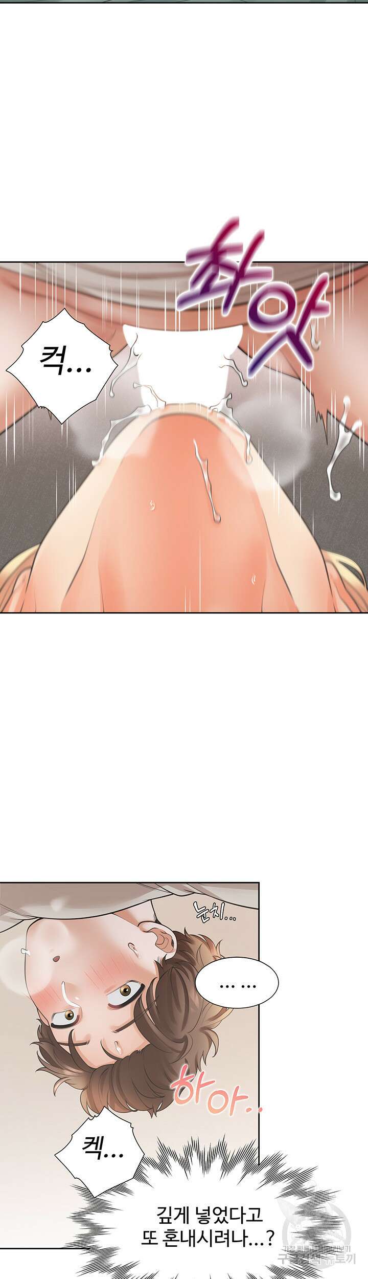 이층침대 22화 9