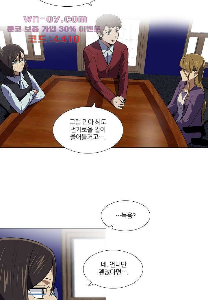 한복이 너무해 93화 2