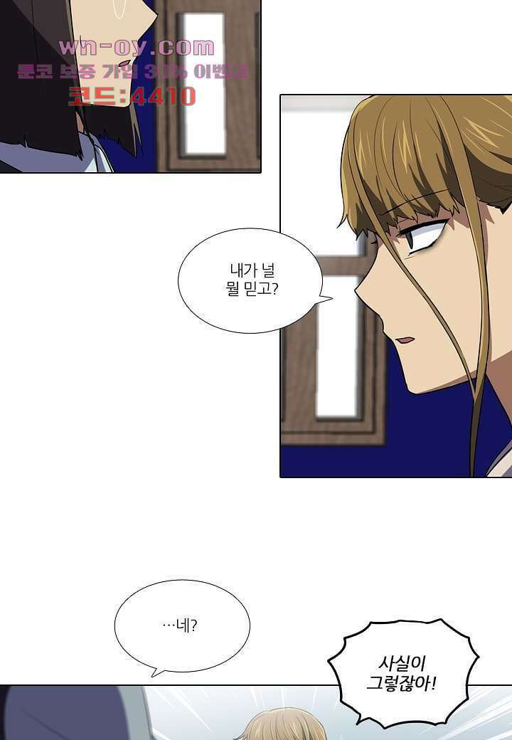 한복이 너무해 93화 3