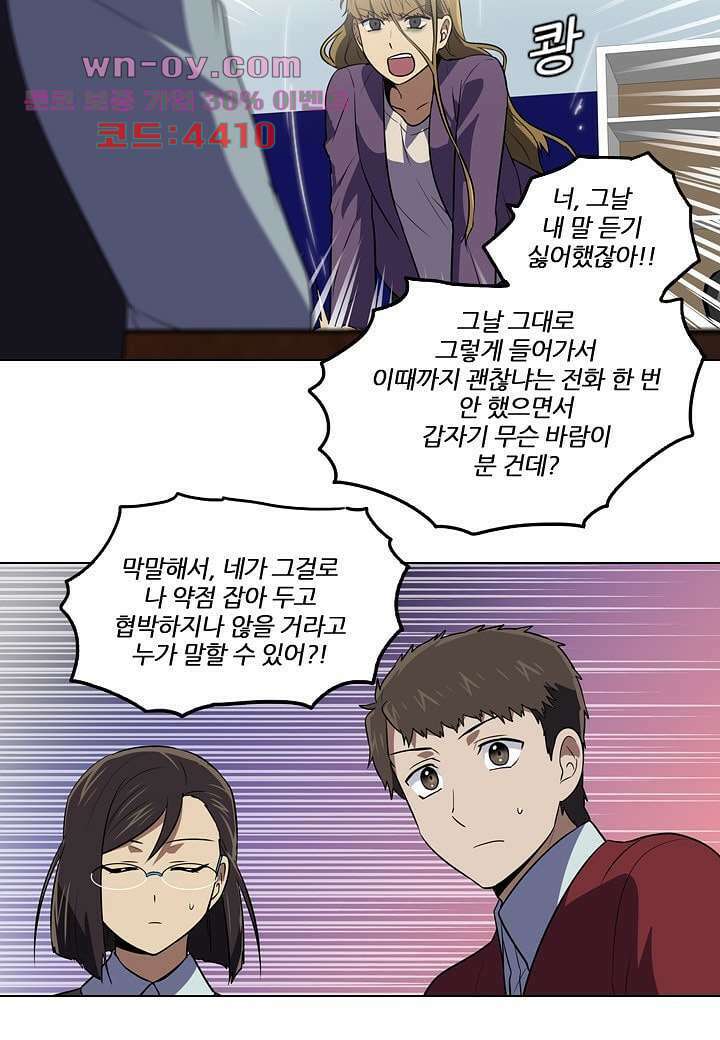 한복이 너무해 93화 4