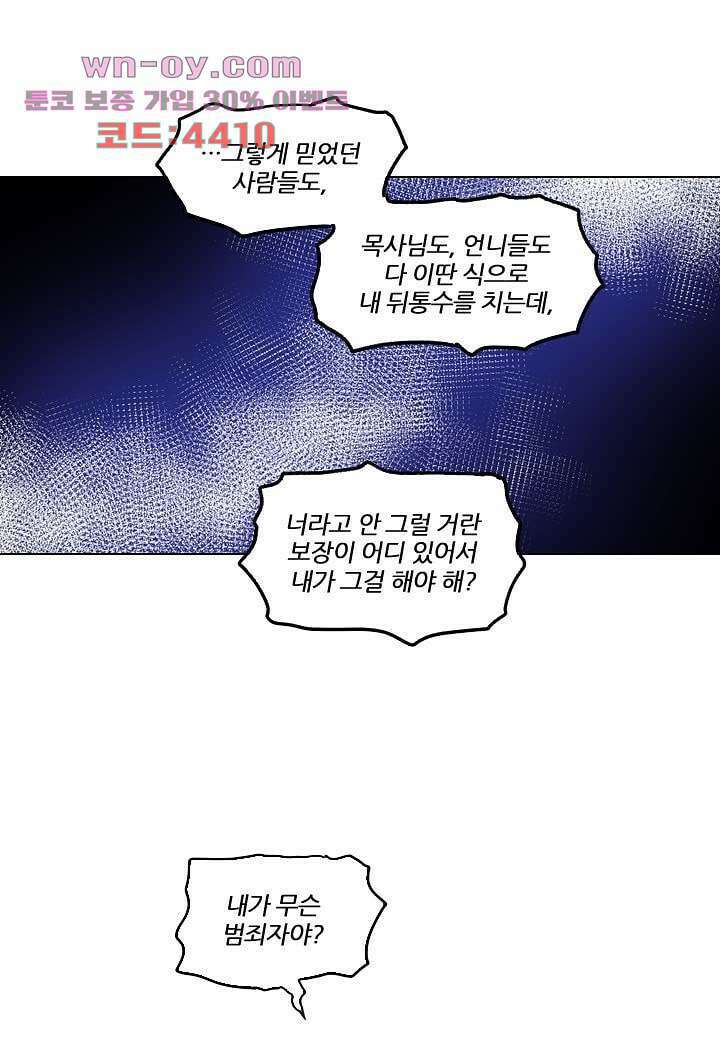 한복이 너무해 93화 5