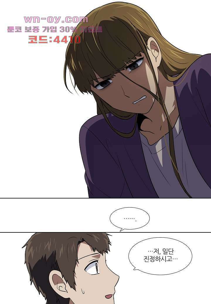 한복이 너무해 93화 6